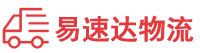 益阳到西乡塘区物流公司